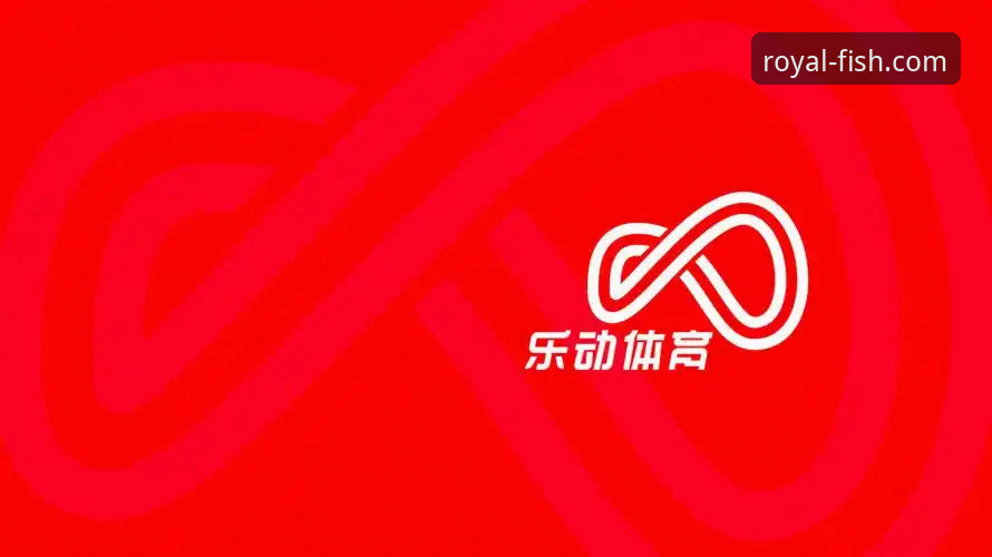 深度揭秘：乐鱼体育平台安卓版，高效观赛与互动背后的真相