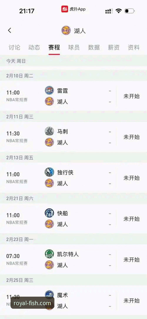 乐鱼体育平台湖人季后赛晋级全解析：从赛区冠军到西部第三保卫战的操作教程