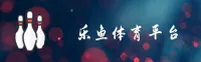 【官方】乐鱼LEYU中国官方网站